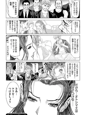 [天馬ふぇみお] 淫果〜INGA〜 姦獄の女殺し屋 [DL版]_i_088