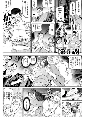 [天馬ふぇみお] 淫果〜INGA〜 姦獄の女殺し屋 [DL版]_i_089