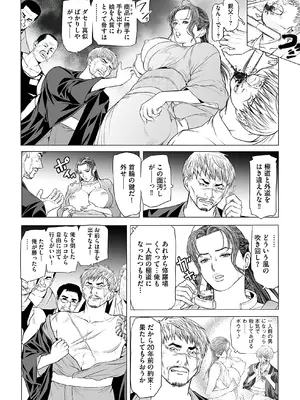 [天馬ふぇみお] 淫果〜INGA〜 姦獄の女殺し屋 [DL版]_i_090