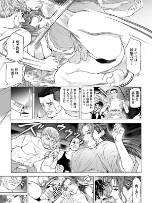 [天馬ふぇみお] 淫果〜INGA〜 姦獄の女殺し屋 [DL版]_i_093