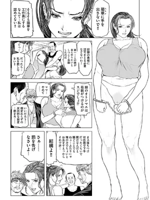 [天馬ふぇみお] 淫果〜INGA〜 姦獄の女殺し屋 [DL版]_i_136