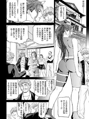 [天馬ふぇみお] 淫果〜INGA〜 姦獄の女殺し屋 [DL版]_i_156