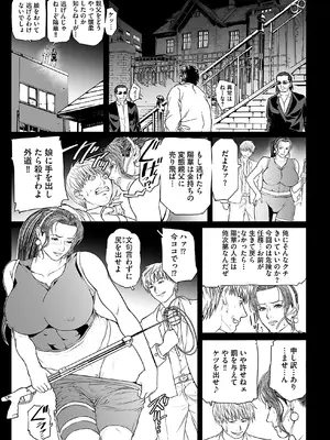 [天馬ふぇみお] 淫果〜INGA〜 姦獄の女殺し屋 [DL版]_i_157