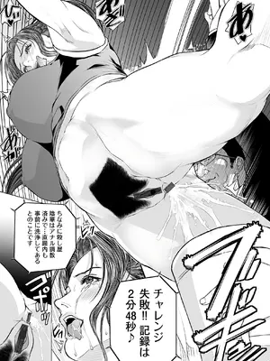 [天馬ふぇみお] 淫果〜INGA〜 姦獄の女殺し屋 [DL版]_i_165