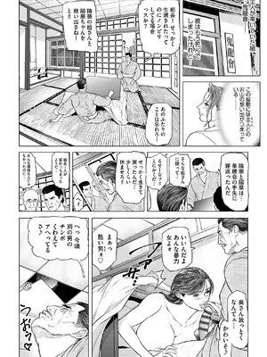 [天馬ふぇみお] 淫果〜INGA〜 姦獄の女殺し屋 [DL版]_i_178