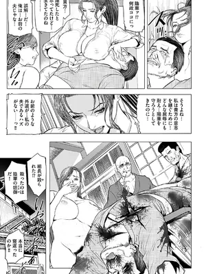 [天馬ふぇみお] 淫果〜INGA〜 姦獄の女殺し屋 [DL版]_i_179