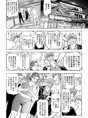 [天馬ふぇみお] 淫果〜INGA〜 姦獄の女殺し屋 [DL版]_i_180