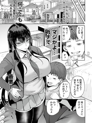 COMIC GEE vol.35_007