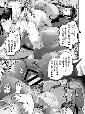 COMIC GEE vol.35_013