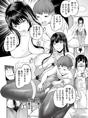 COMIC GEE vol.35_016