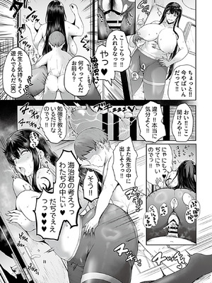 COMIC GEE vol.35_021