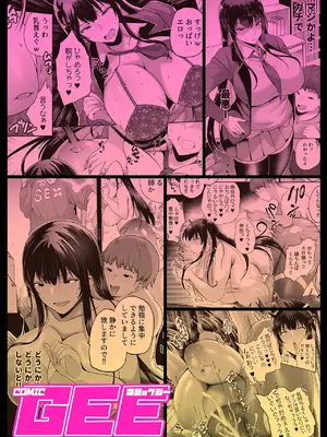 COMIC GEE vol.35_025