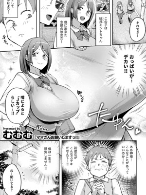 COMIC GEE vol.35_027