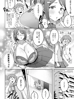 COMIC GEE vol.35_028