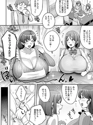 COMIC GEE vol.35_030