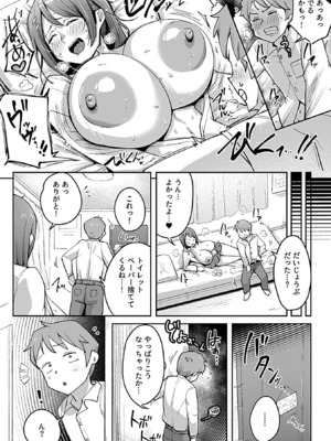 COMIC GEE vol.35_031