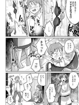 COMIC GEE vol.35_032