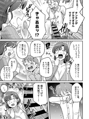 COMIC GEE vol.35_033