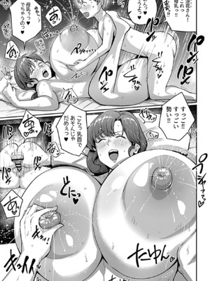 COMIC GEE vol.35_039