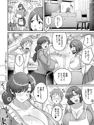 COMIC GEE vol.35_046