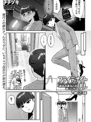 COMIC GEE vol.35_049