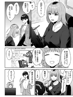 COMIC GEE vol.35_050