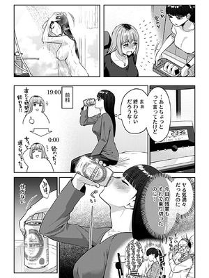 COMIC GEE vol.35_051