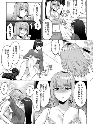 COMIC GEE vol.35_057