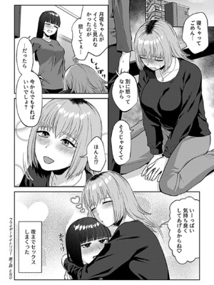 COMIC GEE vol.35_064