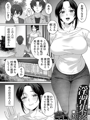 COMIC GEE vol.35_068