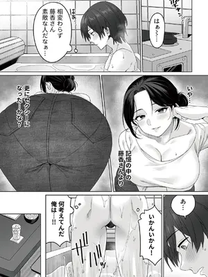 COMIC GEE vol.35_069