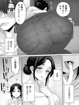 COMIC GEE vol.35_071