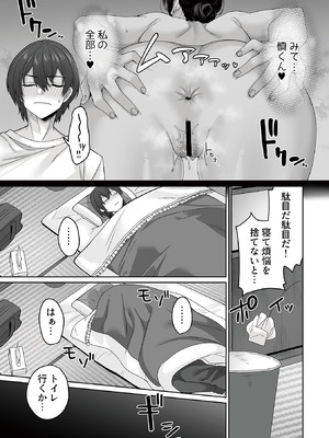 COMIC GEE vol.35_073