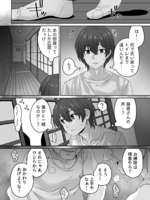 COMIC GEE vol.35_074