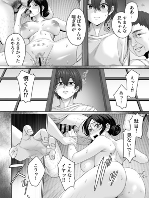 COMIC GEE vol.35_080