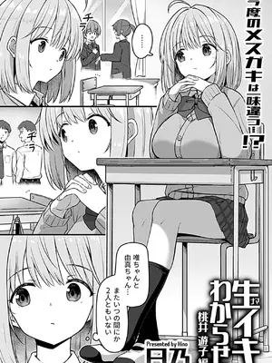 COMIC GEE vol.35_089