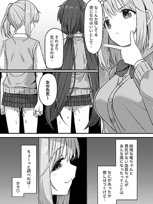 COMIC GEE vol.35_090