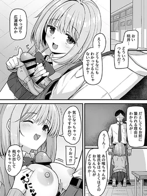 COMIC GEE vol.35_093