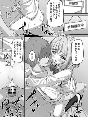 COMIC GEE vol.35_102