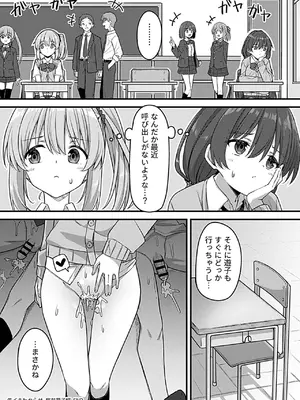 COMIC GEE vol.35_108