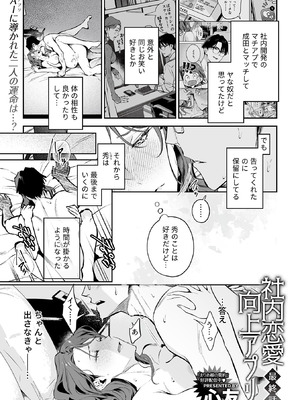 COMIC GEE vol.35_111