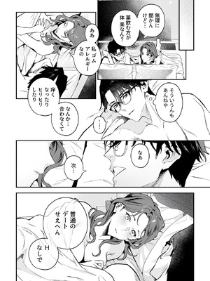 COMIC GEE vol.35_112