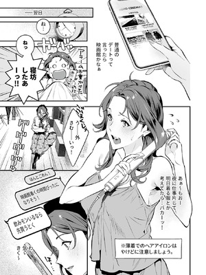 COMIC GEE vol.35_113