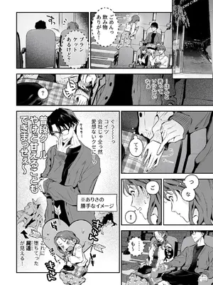 COMIC GEE vol.35_114