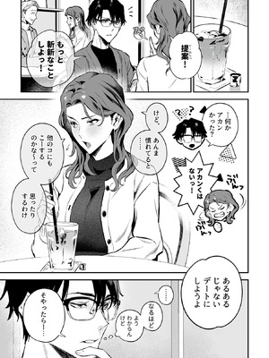 COMIC GEE vol.35_115