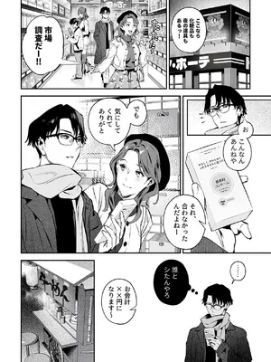 COMIC GEE vol.35_116