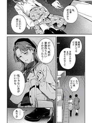 COMIC GEE vol.35_118