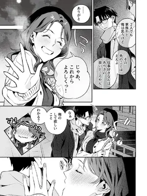 COMIC GEE vol.35_119