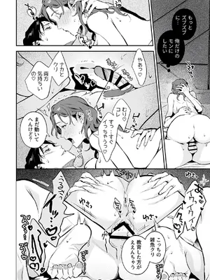 COMIC GEE vol.35_126