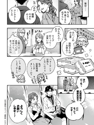 COMIC GEE vol.35_130